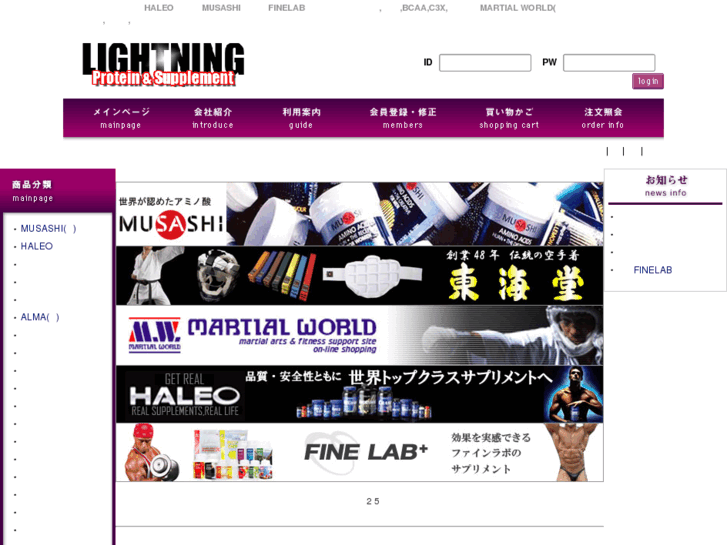 www.lightningshop.net