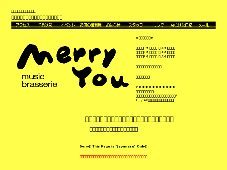 www.merry-you.net