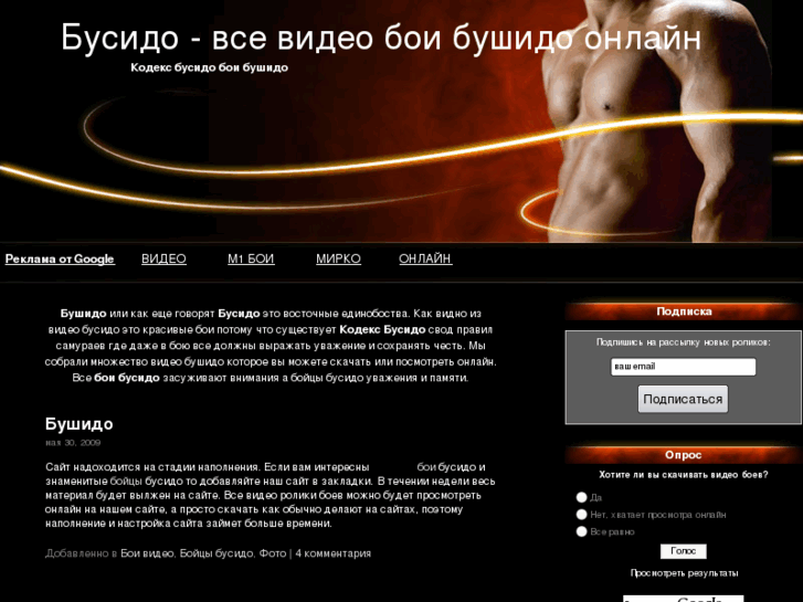 www.my-bushido.ru