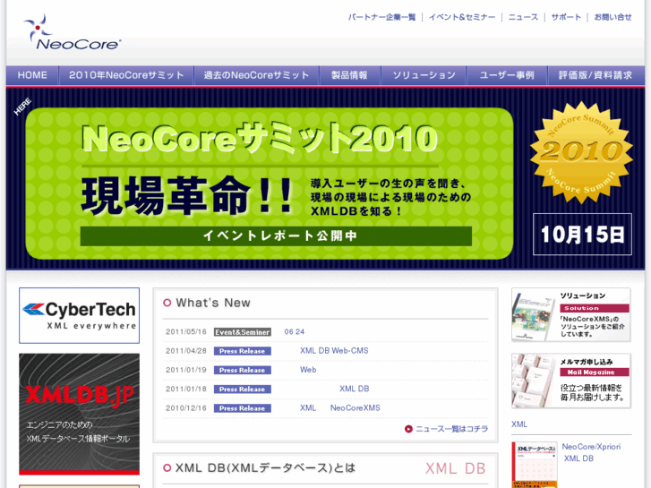 www.neocore.jp