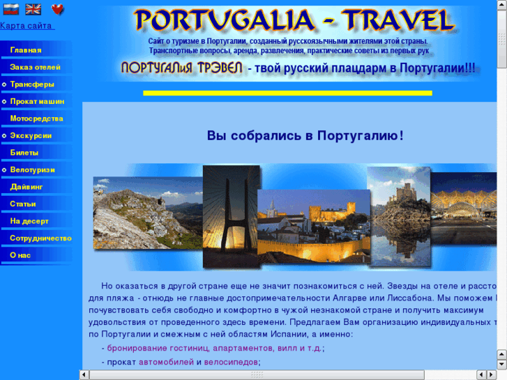 www.portugalia-travel.com