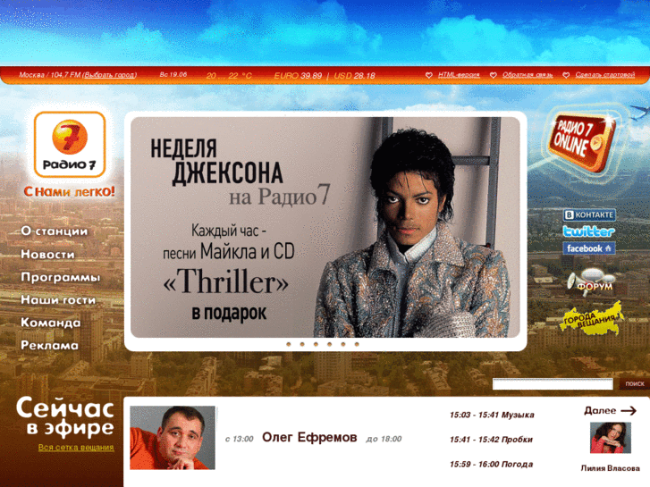 www.radio7.ru