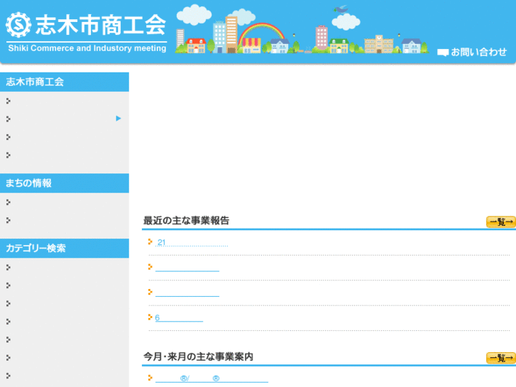 www.shikishishokokai.net