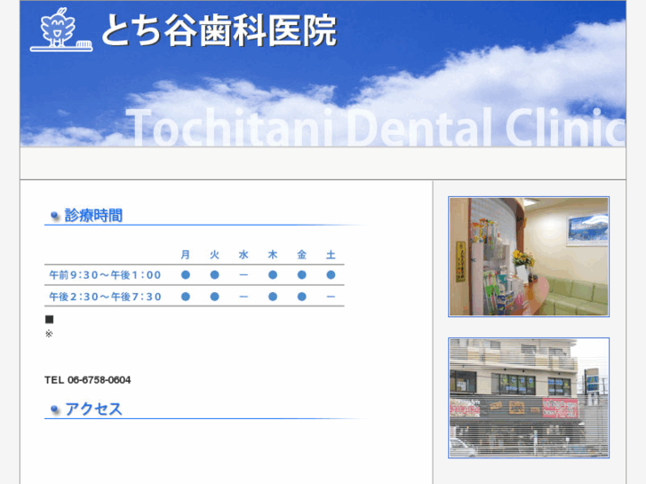 www.tochitanishika.com