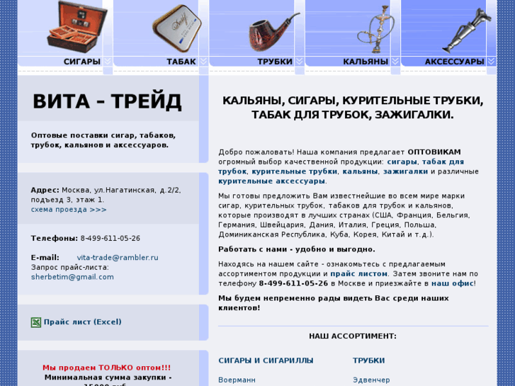 www.vita-trade.ru