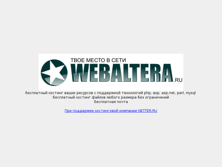 www.webaltera.ru