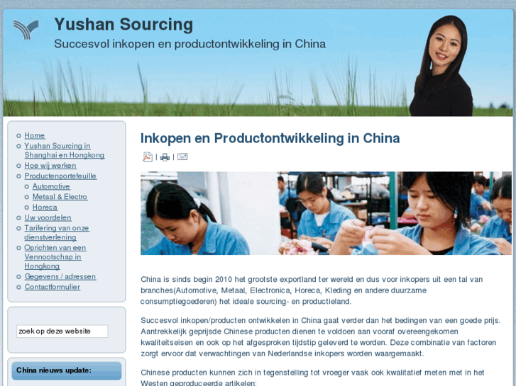 www.yushansourcing.com