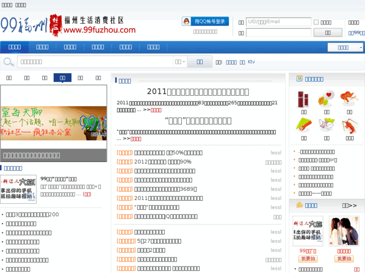 www.99fuzhou.com