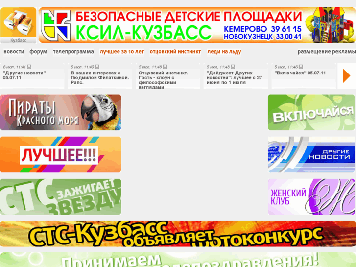 www.ctc-kuzbass.ru