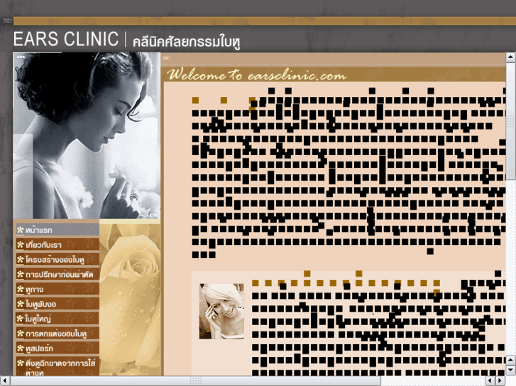 www.earsclinic.com