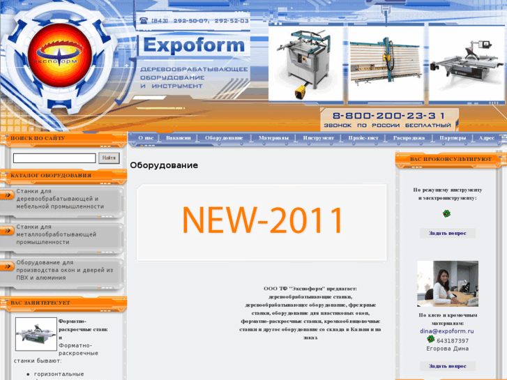 www.expoform.ru