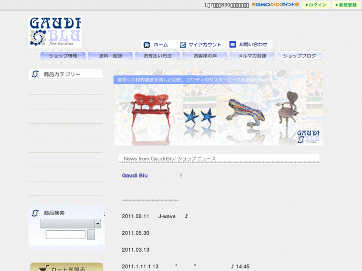 www.gaudiblu.com