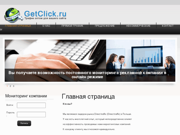 www.getclick.net