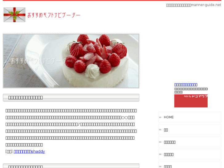 www.manner-guide.net