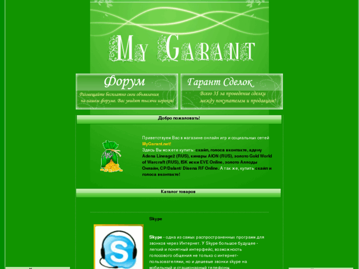 www.mygarant.net