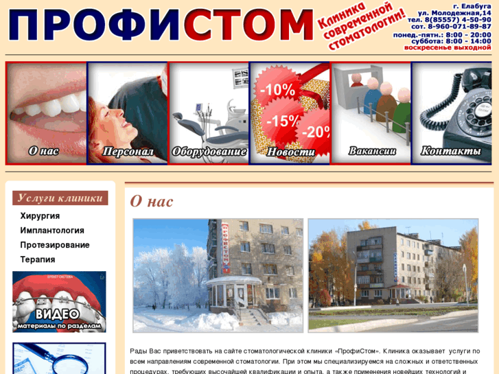 www.profistom16.ru