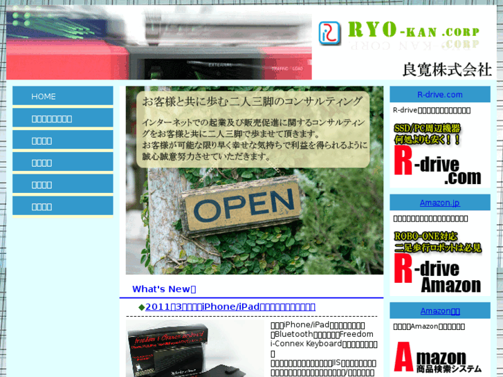 www.ryo-kan.jp