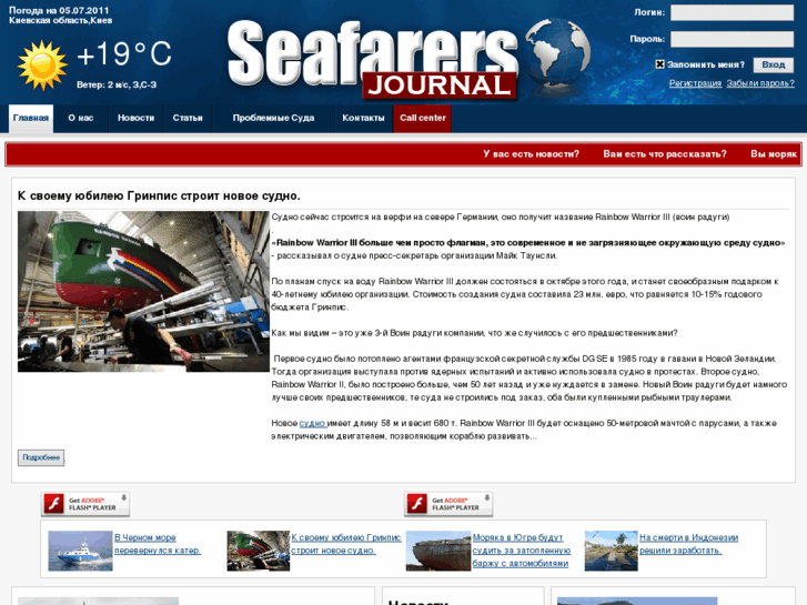 www.seafarersjournal.com