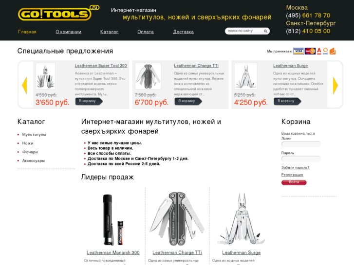 www.gotools.ru