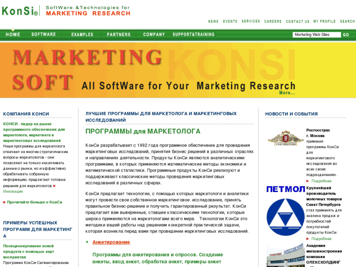 www.marketing-soft.ru