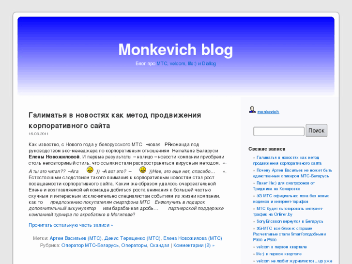 www.monkevich.info