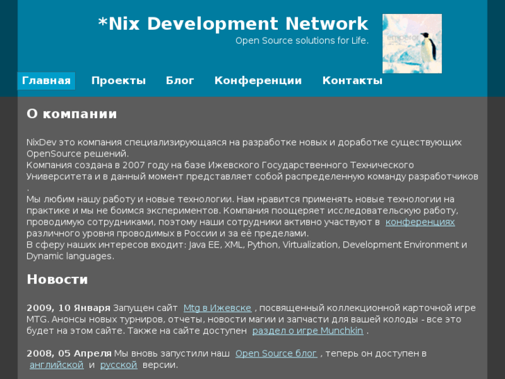 www.nixdev.ru