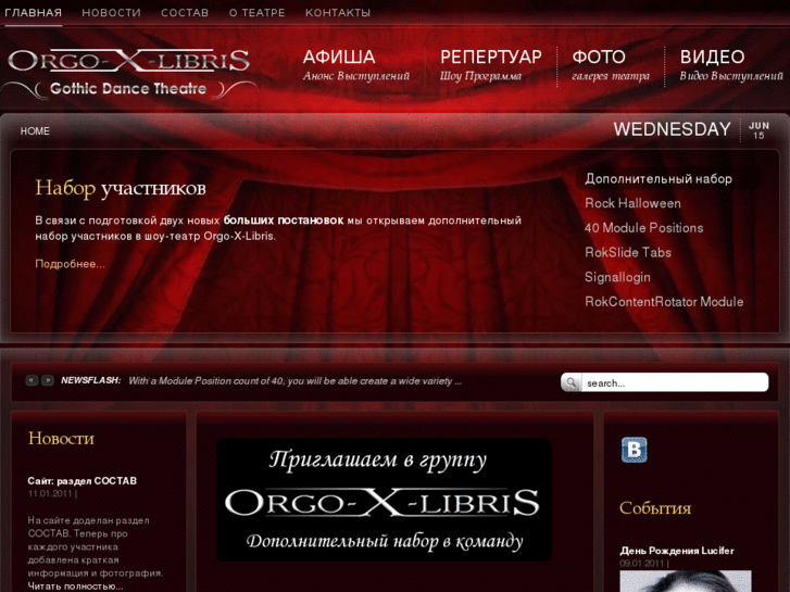 www.orgo-x-libris.ru