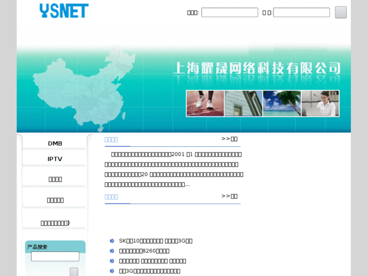 www.ysnet-sh.com