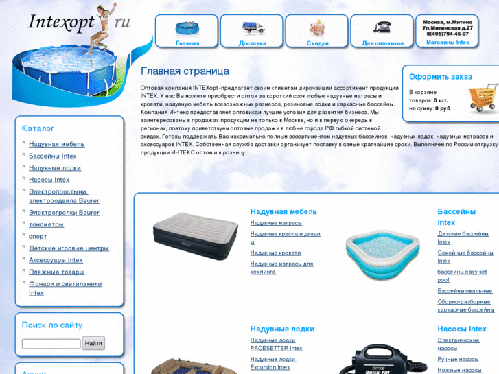 www.intexopt.ru