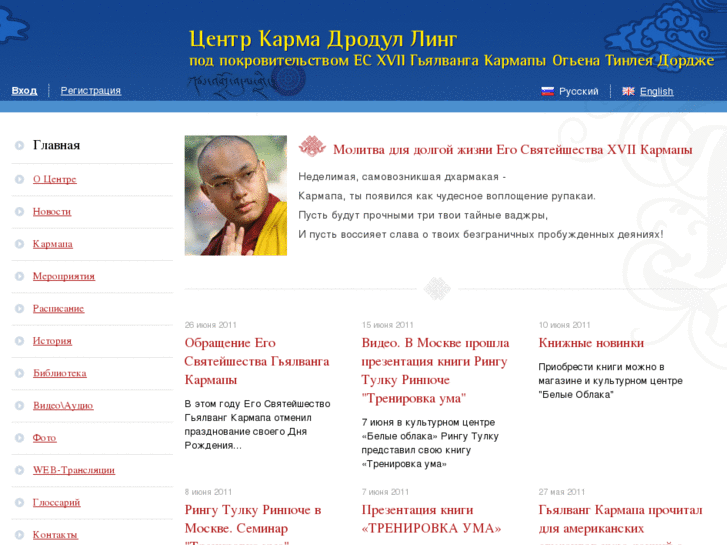 www.kagyu-kdl.ru