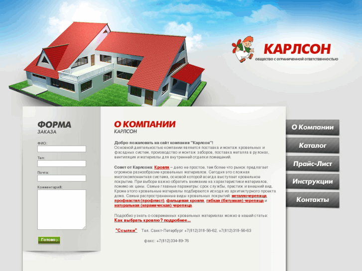 www.karlsonspb.ru