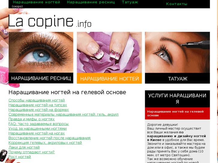 www.lacopine.info