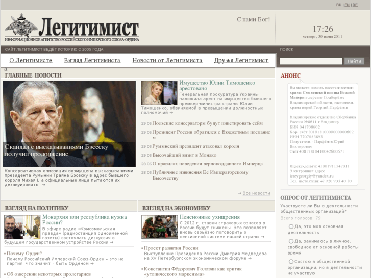 www.legitimist.ru