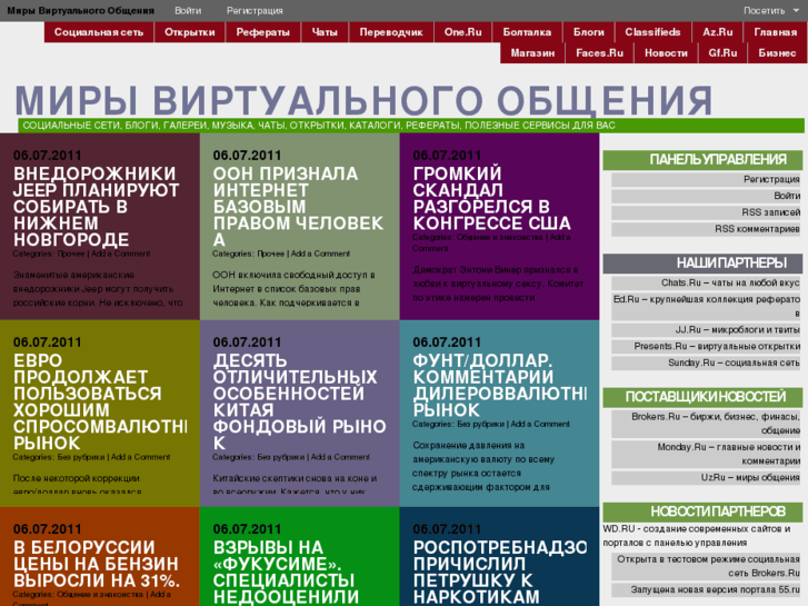 www.rus.org