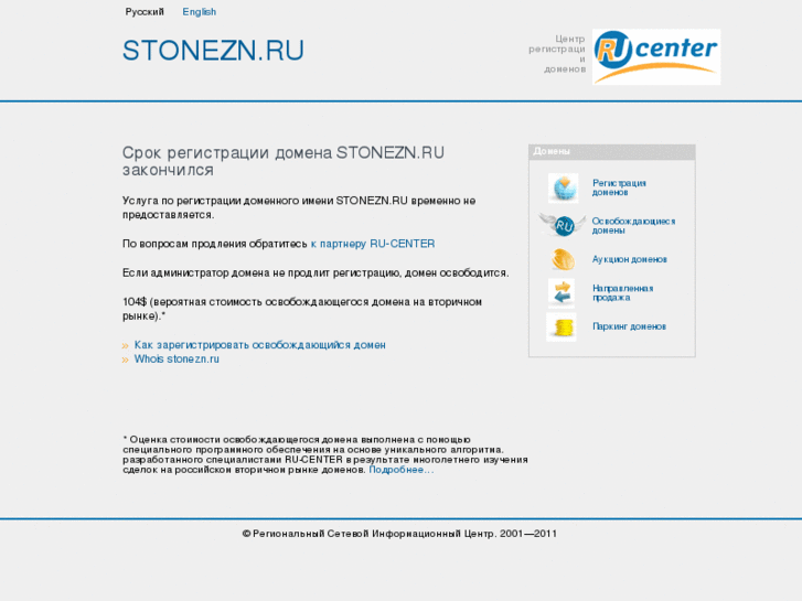 www.stonezn.ru