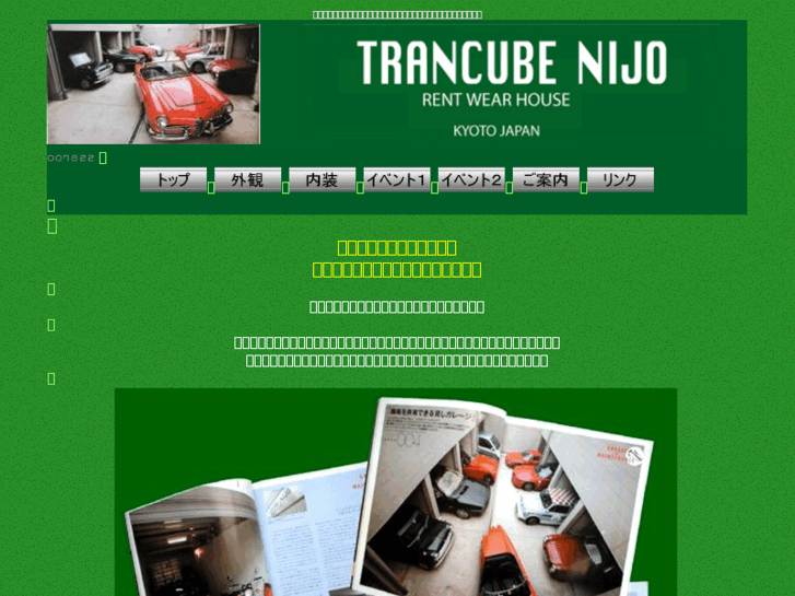 www.trancube.com