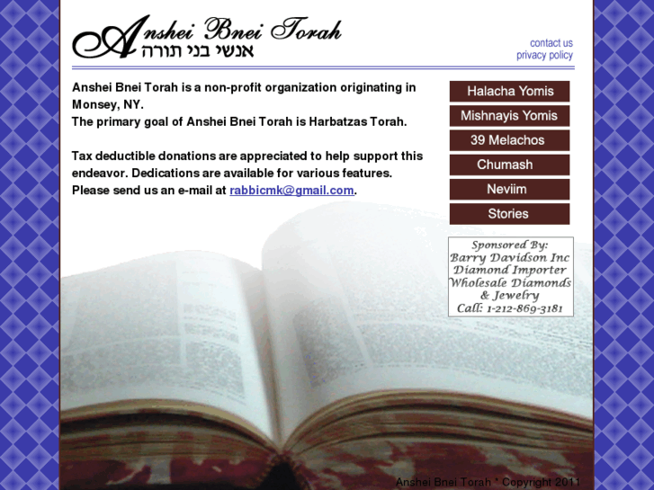 www.abtorah.com