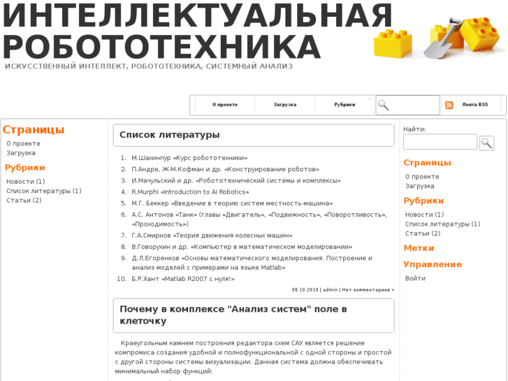 www.airobotics.info