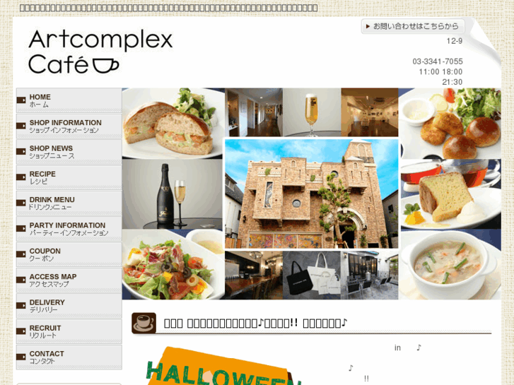 www.artcomplex-cafe.com