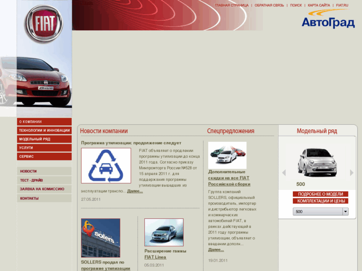 www.fiat-avtograd.com