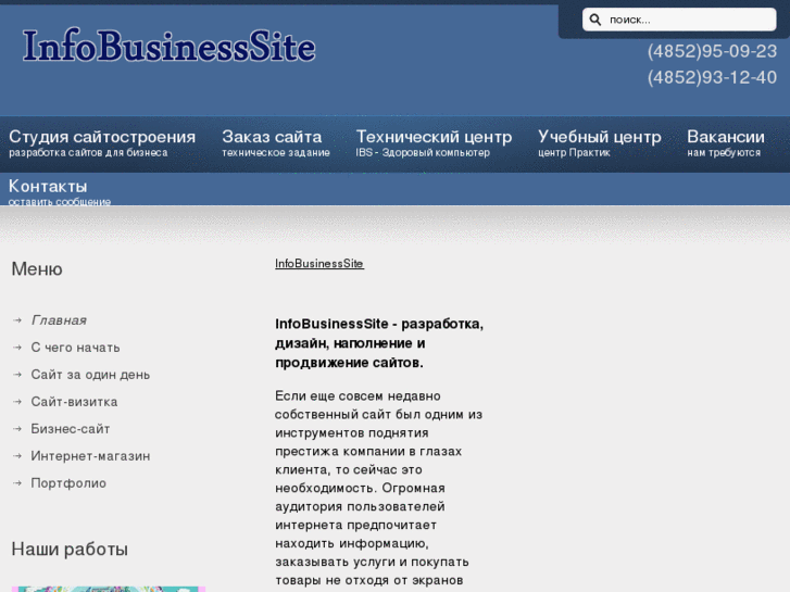 www.infobusinesssite.com