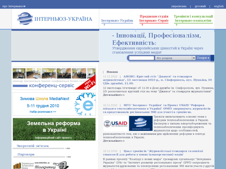 www.internews.ua