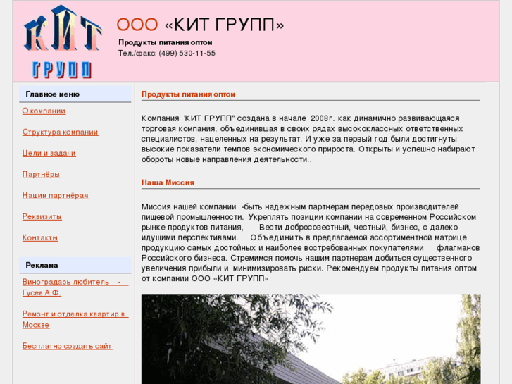 www.kitgrupp.ru