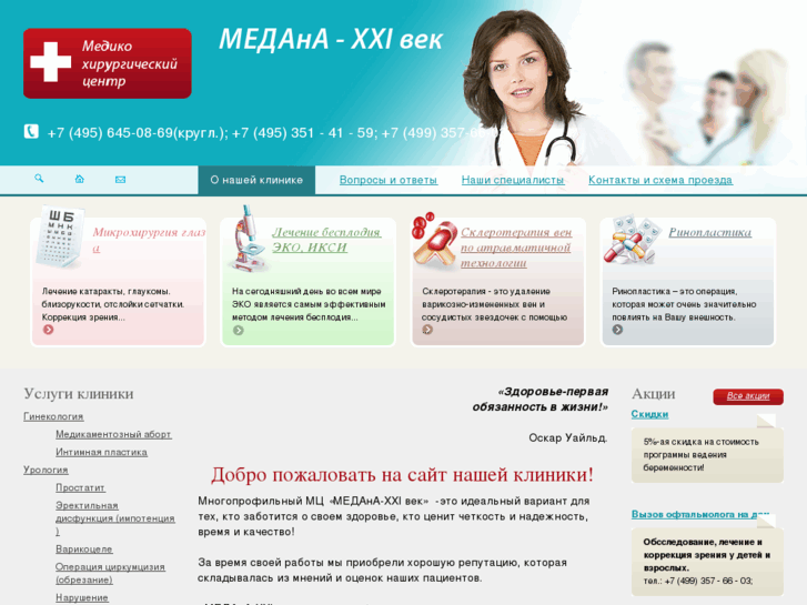 www.medana.ru