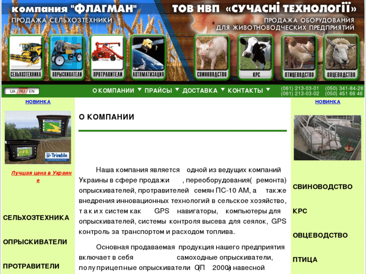 www.st-agro.com