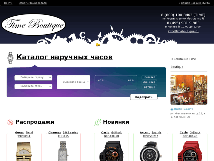 www.timebutik.com