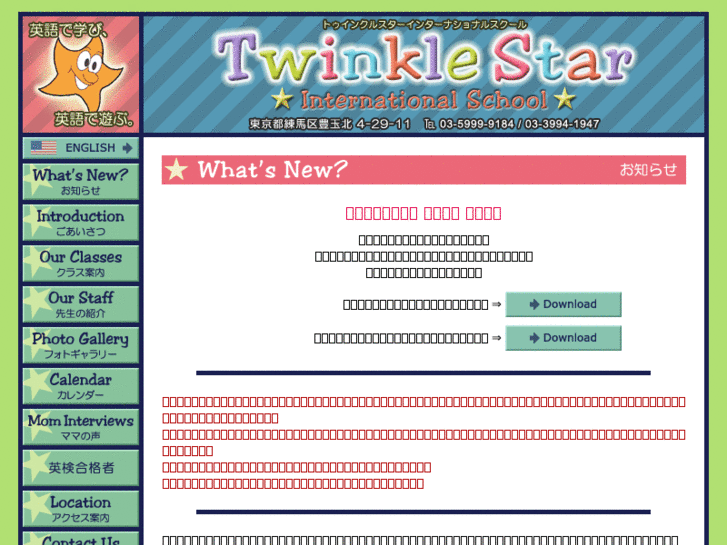 www.twinkle-star.info