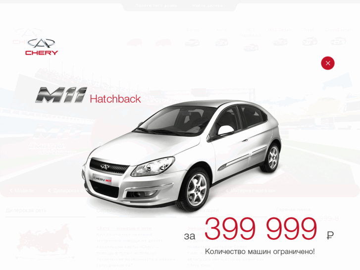 www.chery.ru