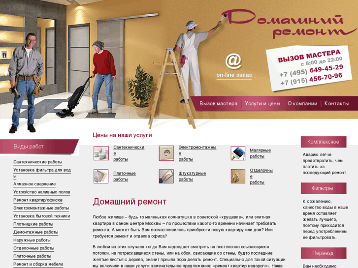 www.domashniy-remont.ru