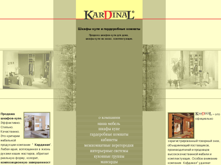 www.kardinal-expo.ru